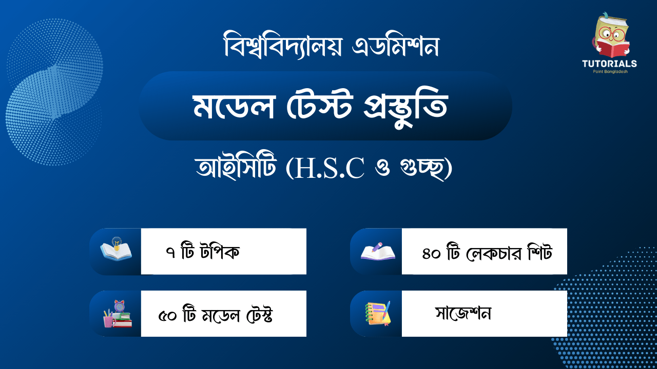 Courses Archive - Tutorials Point BD